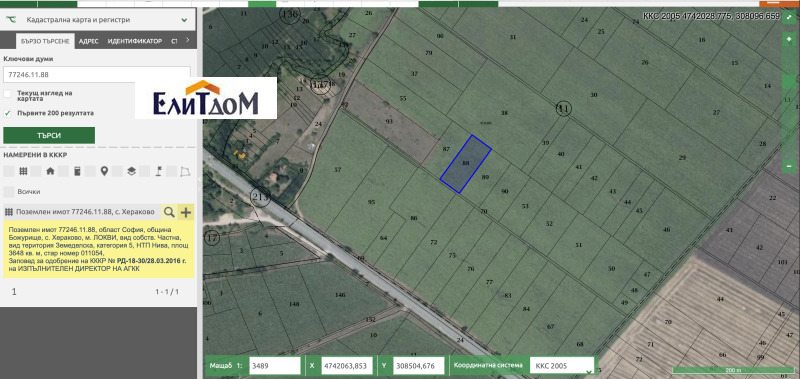 Продава ПАРЦЕЛ в област София, с. Хераково - 3648 кв.м / 72 230 € » 141 269.60 лв., ЕЛИТДОМ