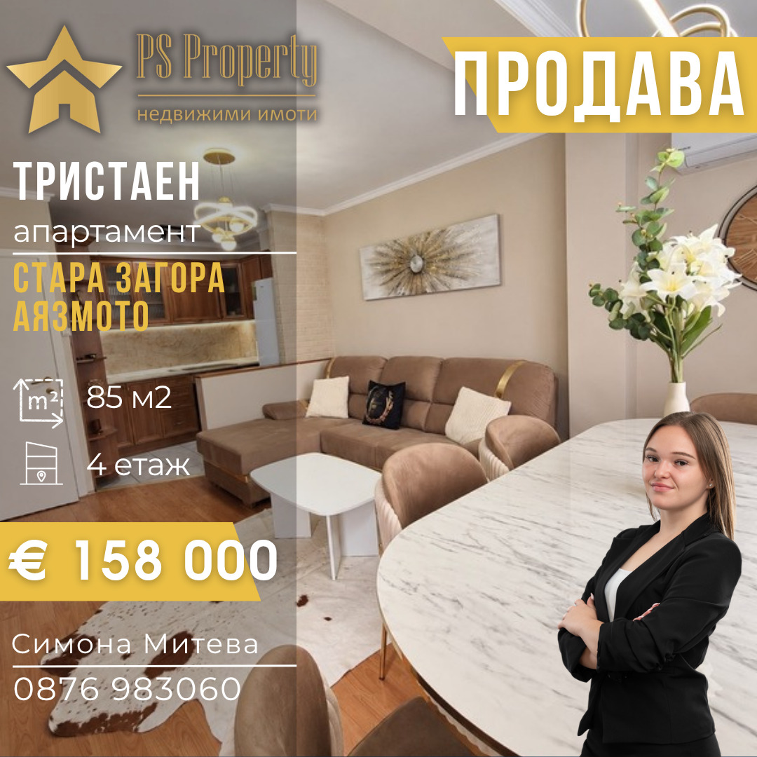 ������� 3-����� | Imot.bg � ����������� 1