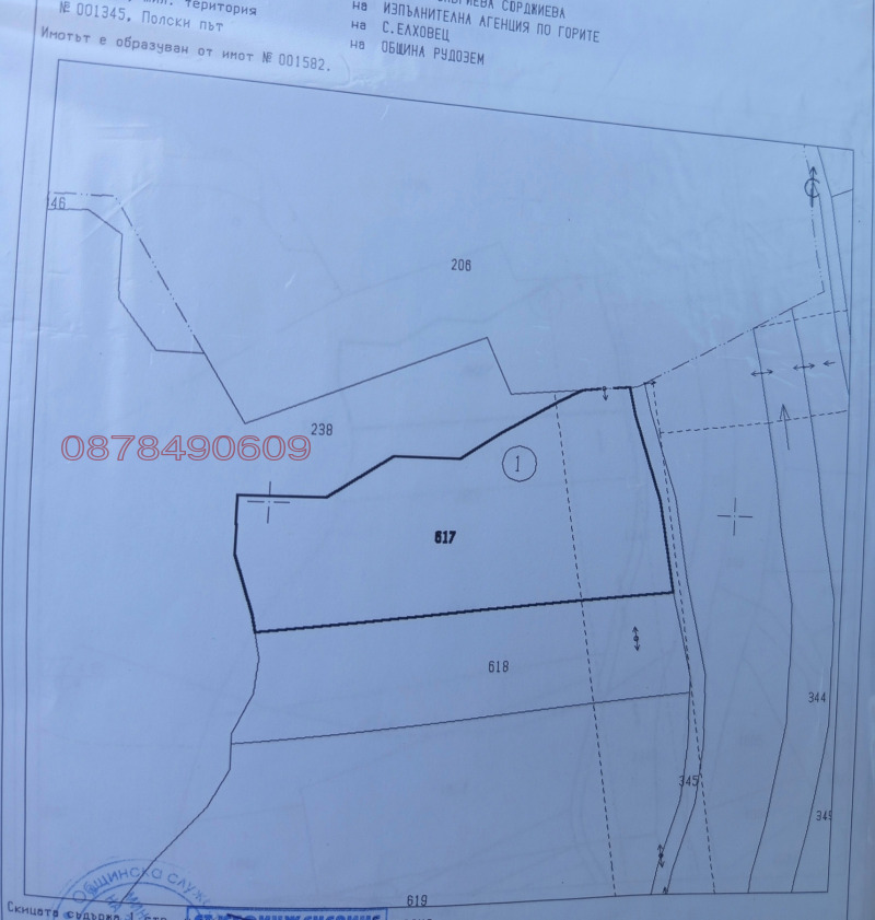 Продава ЗЕМЕДЕЛСКА ЗЕМЯ, гр. Рудозем, област Смолян