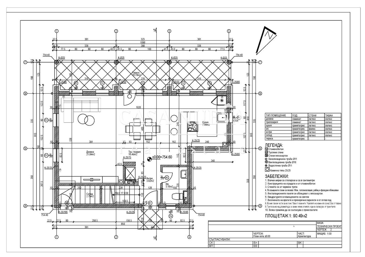 Продава КЪЩА, с. Драгичево, област Перник, снимка 2 - Къщи - 52529820