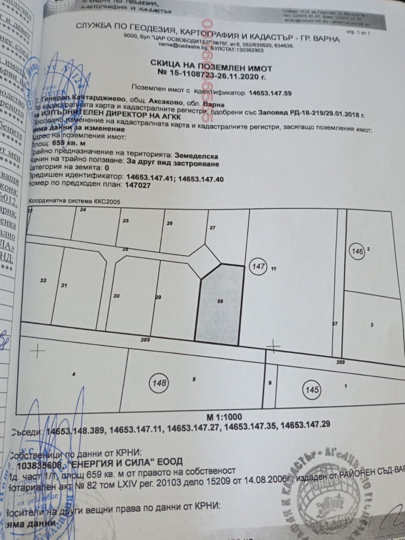 Продается  Сюжет область Варна , Генерал Кантарджиево , 659 кв.м | 62061250