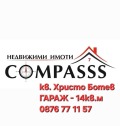 Продава ГАРАЖ, ПАРКОМЯСТО, град Добрич, Христо Ботев • 23000 лв. • 40321856 — Holmes.bg