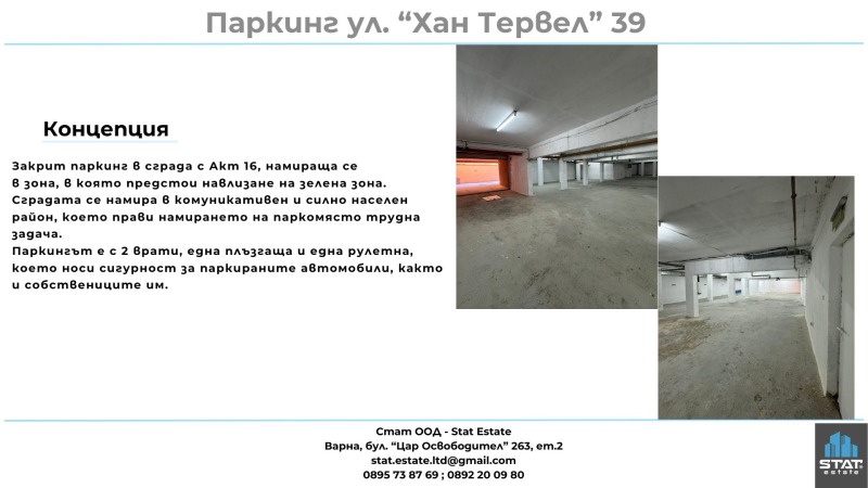 Продава ГАРАЖ, ПАРКОМЯСТО, гр. Варна, Погреби, снимка 2 - Гаражи и паркоместа - 49372467