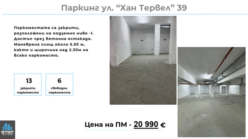 Продава  Паркомясто град Варна , Погреби , 15 кв.м | 12481643 - изображение [4]