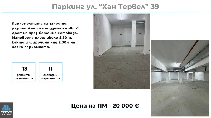 Продава ГАРАЖ, ПАРКОМЯСТО, гр. Варна, Погреби, снимка 4 - Гаражи и паркоместа - 49372467