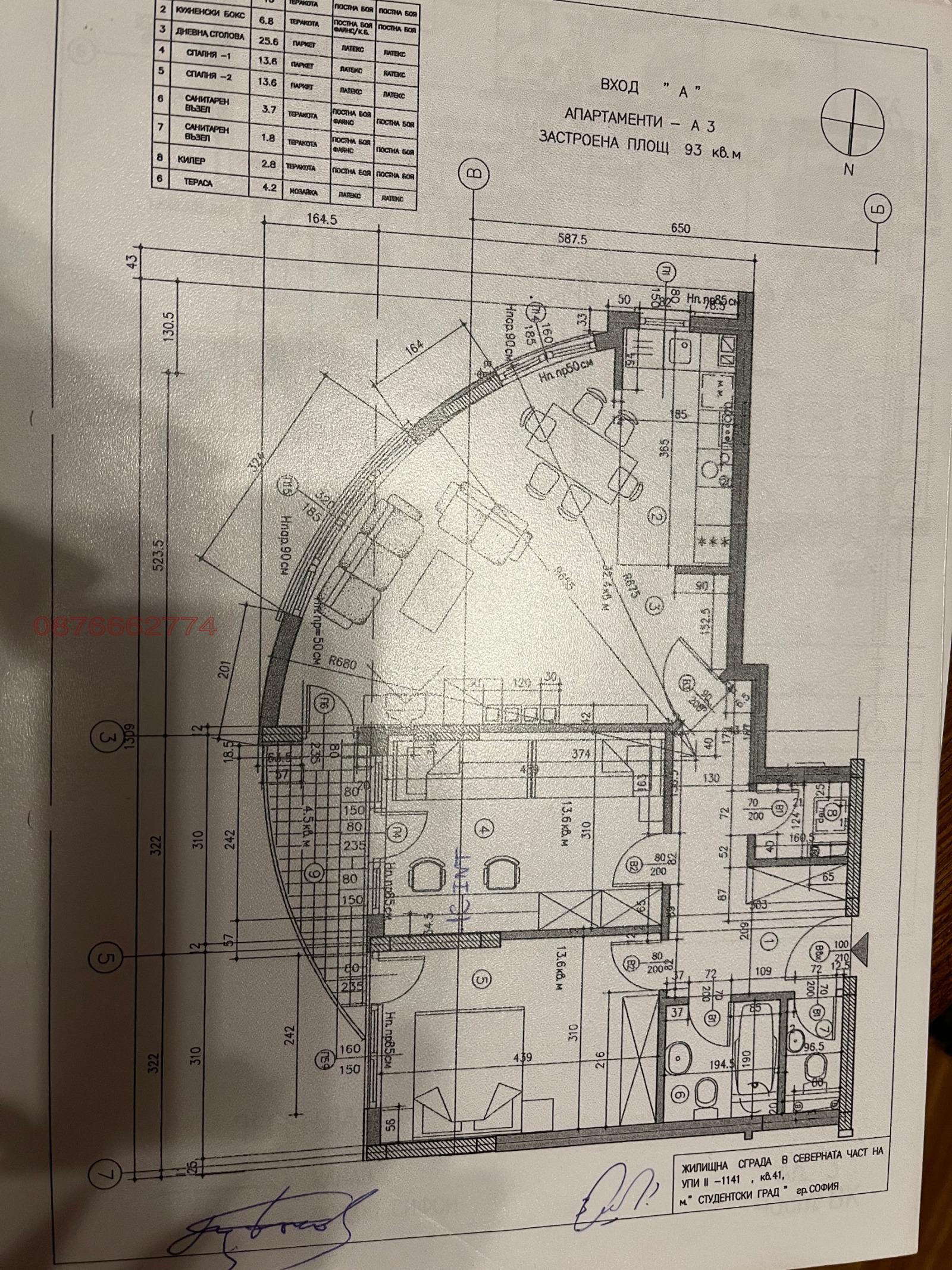 Продава 3-СТАЕН, гр. София, Студентски град, снимка 15 - Апартаменти - 55881648