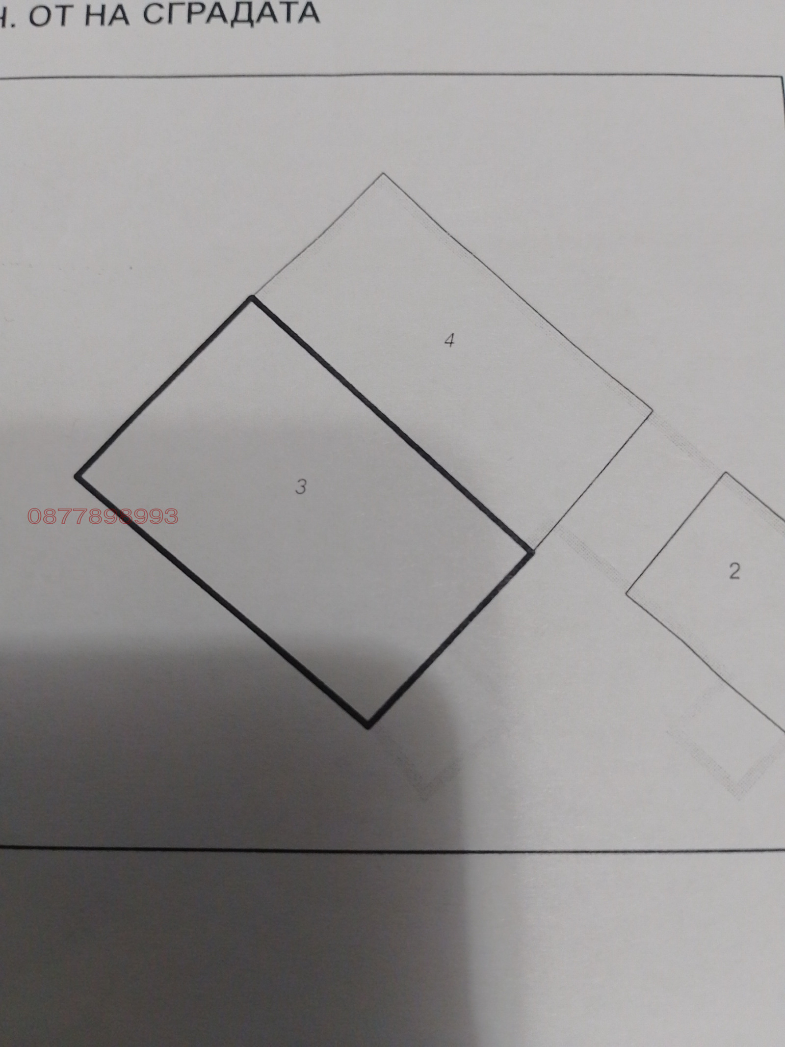 ������� 3-����� | Imot.bg � ����������� 4