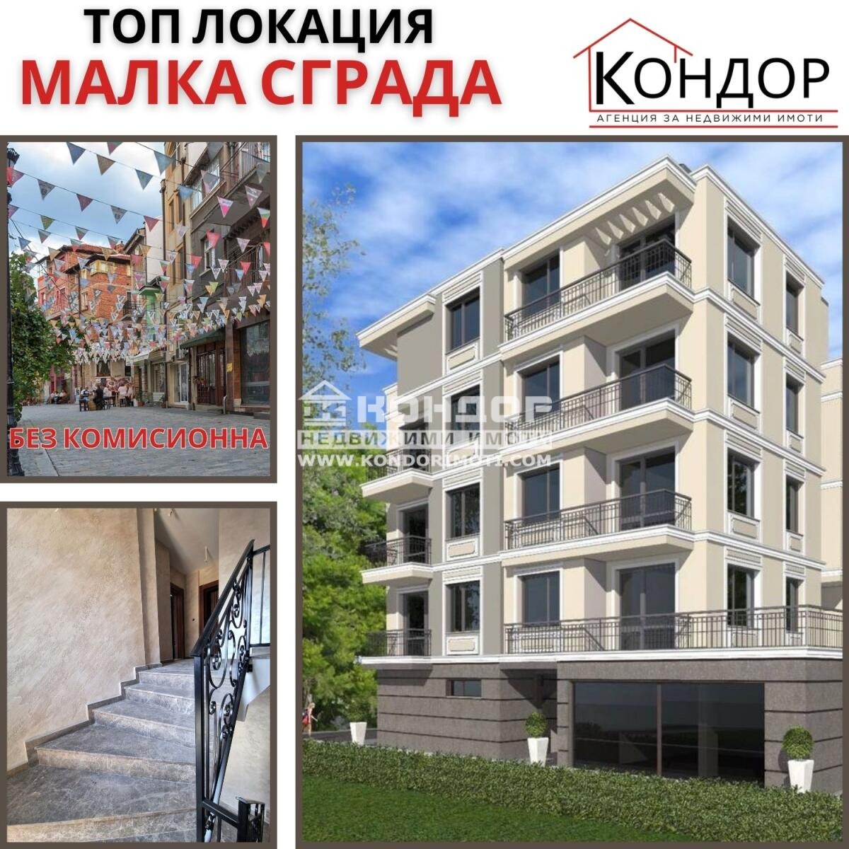 Продава 2-СТАЕН, гр. Пловдив, Център