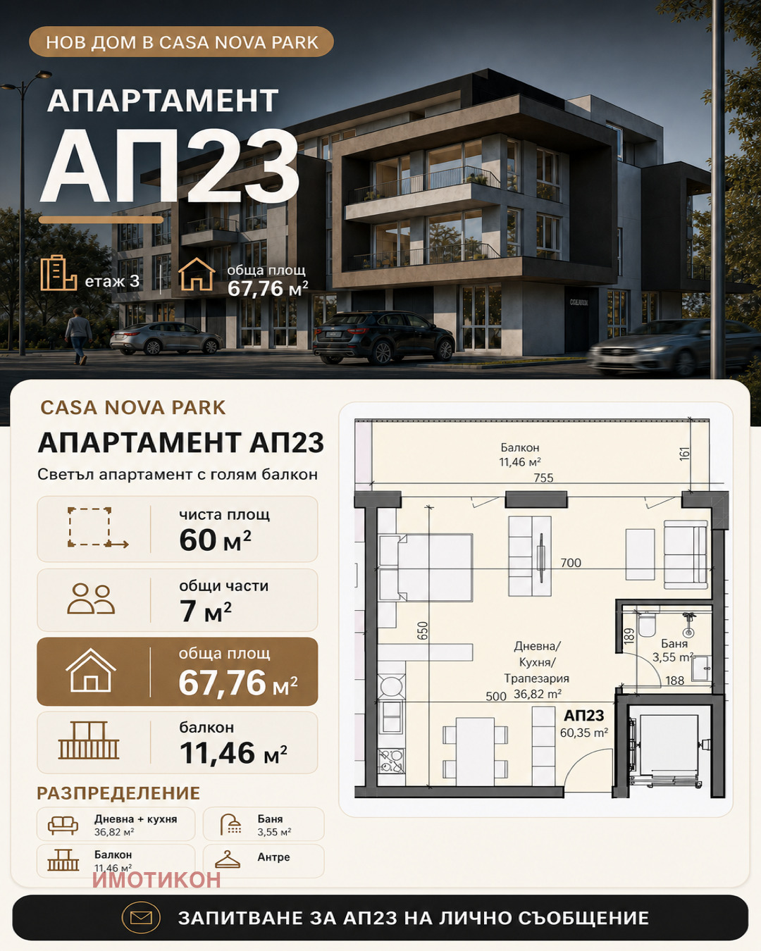 Продава 2-СТАЕН, гр. Нова Загора, област Сливен