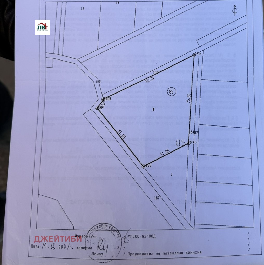 ������� ������ | Imot.bg � ����������� 3