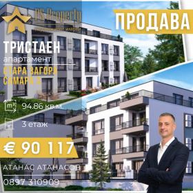 3-СТАЕН, 95 m2
