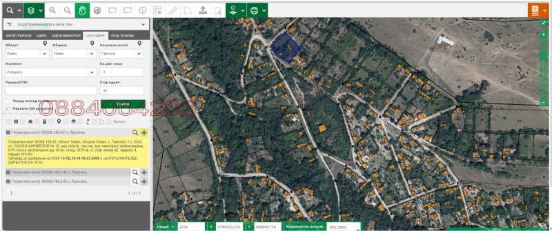 Продава КЪЩА, с. Пресяка, област Ловеч