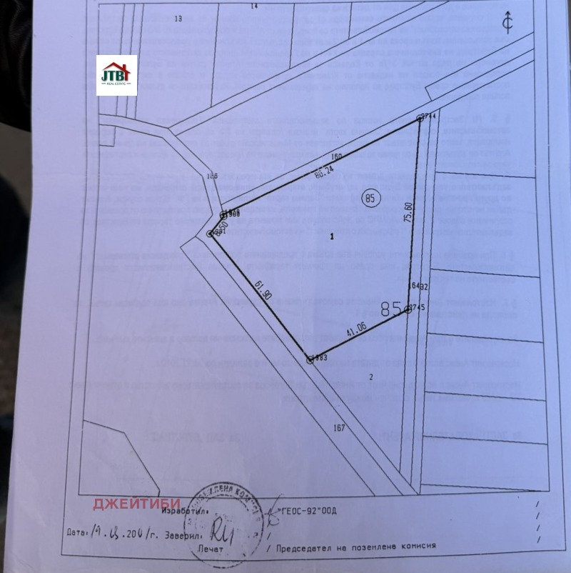 Продава ПАРЦЕЛ, гр. София, Кремиковци