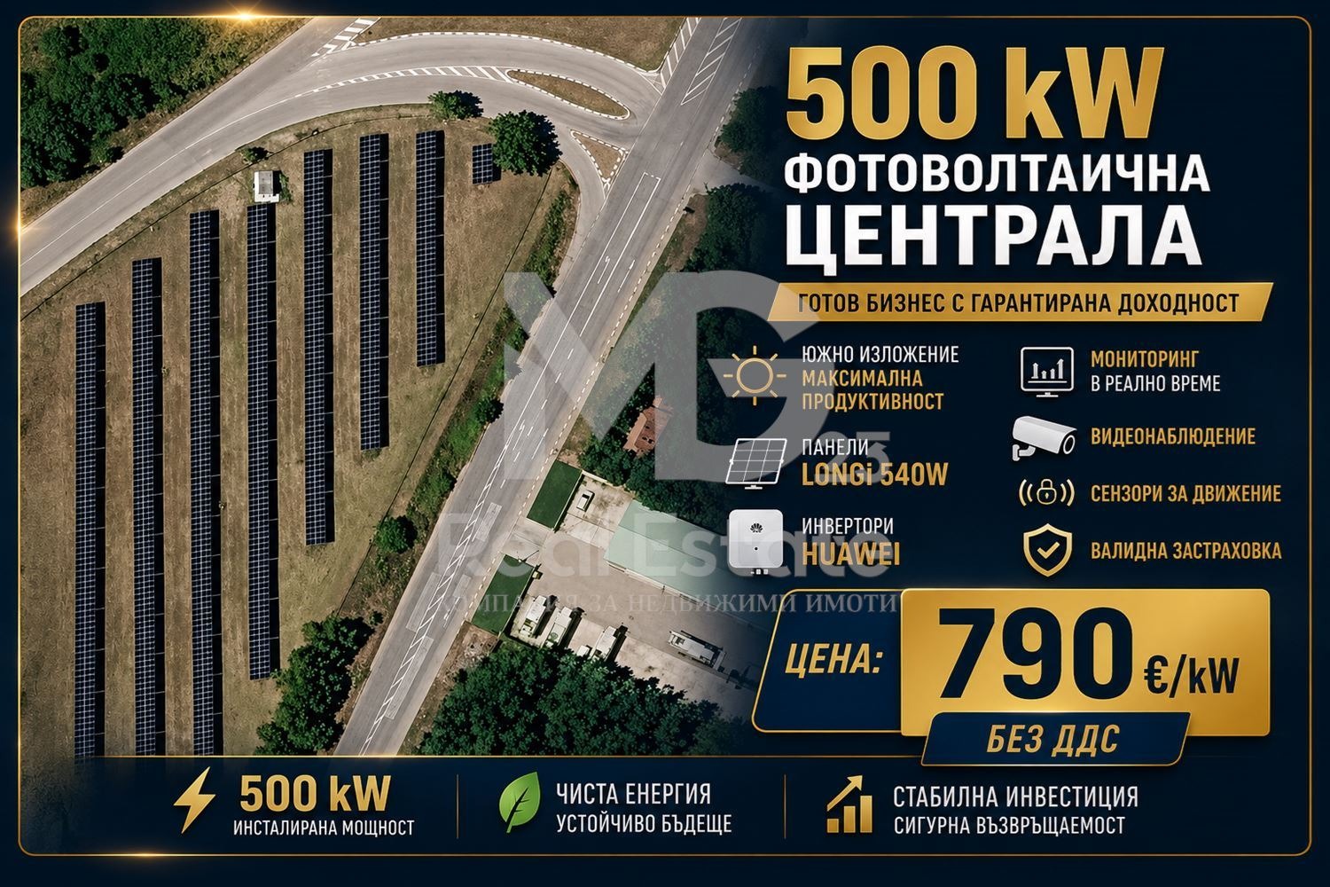 Продава ПАРЦЕЛ, с. Българене, област Плевен