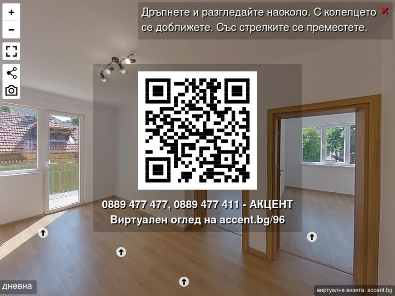 Продава  4-стаен град София , Център , 98 кв.м | 25658878 - изображение [17]