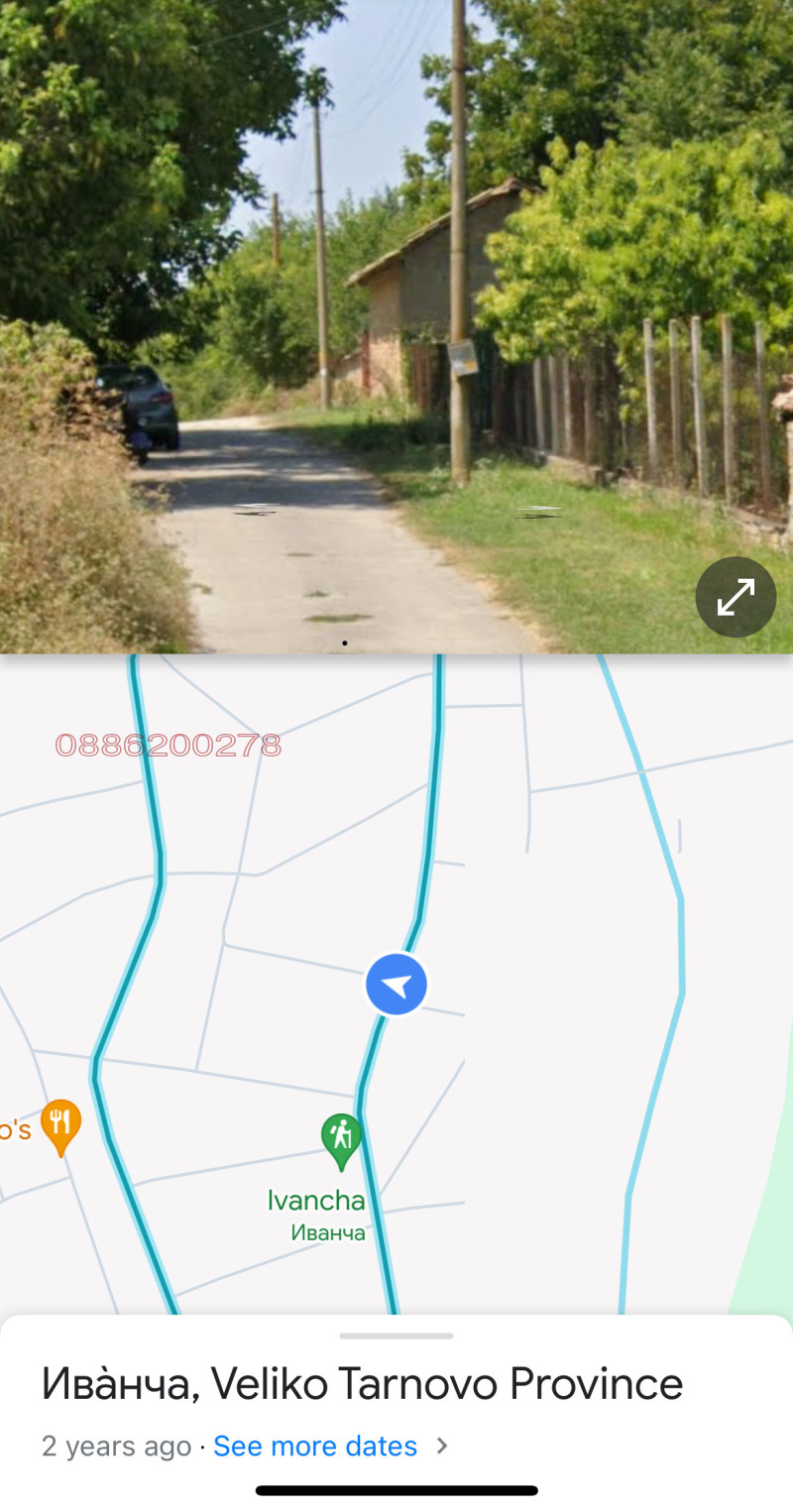 Продава КЪЩА, с. Иванча, област Велико Търново