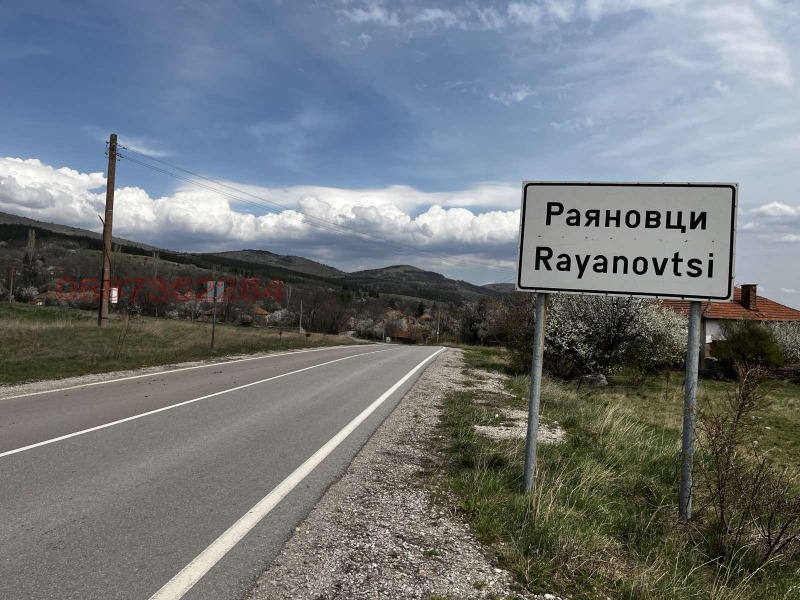 Продава ПАРЦЕЛ, с. Раяновци, област София област