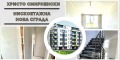 Продава 2-СТАЕН, град Пловдив, Христо Смирненски • 90000 € • 73776274 — Holmes.bg