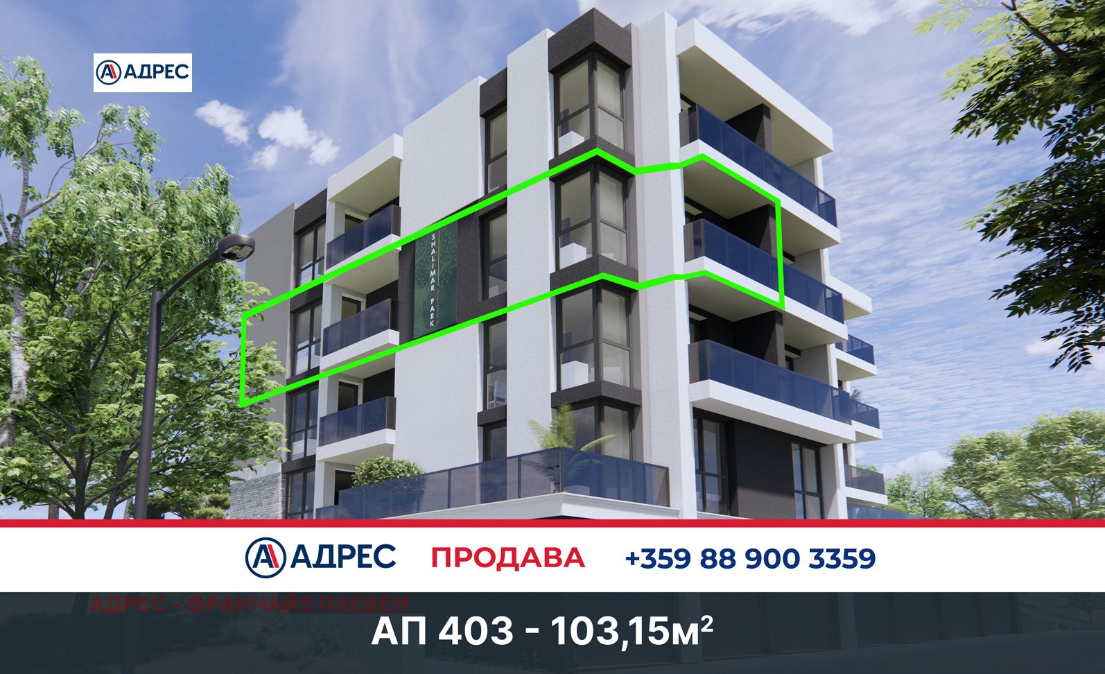 Продава 3-СТАЕН | Imot.bg — изображение 1