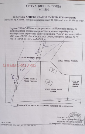 ������� ���� | Imot.bg � ����� ������ 5