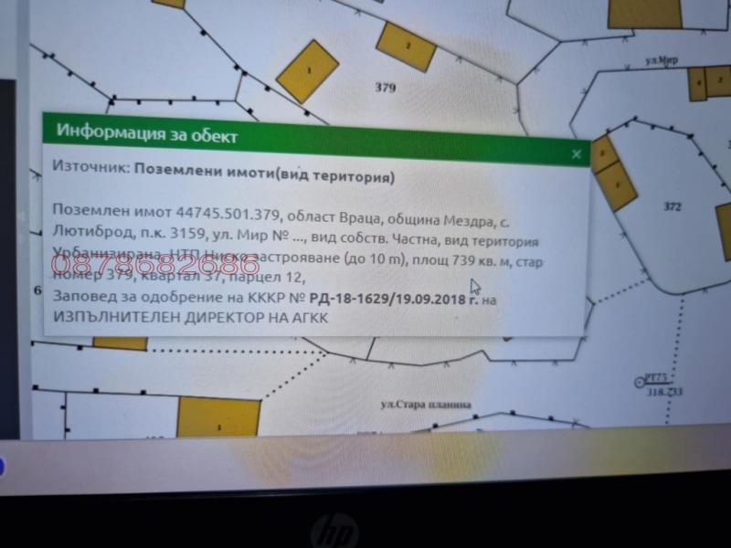 Zu verkaufen  Handlung region Wraza , Ljutibrod , 739 qm | 27537414 - Bild [14]