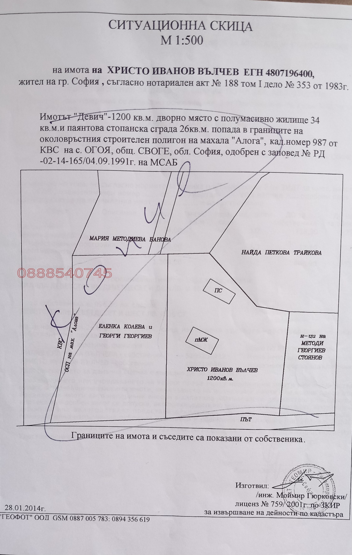Продава КЪЩА, с. Огоя, област София област, снимка 5 - Къщи - 54692818