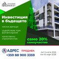 Продава 3-СТАЕН, град Плевен, Дружба 1 • 113465 € • 35781385 — Holmes.bg