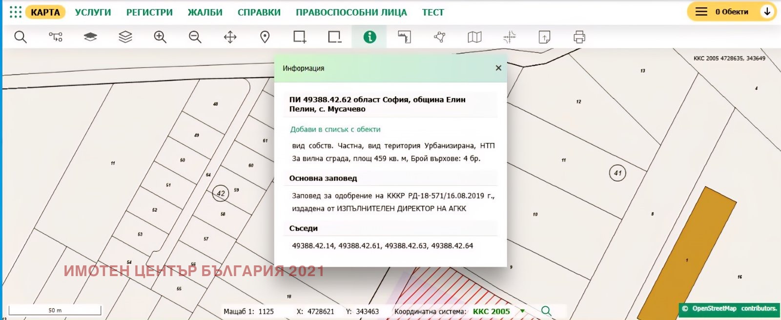 Продава ПАРЦЕЛ, гр. Елин Пелин, област София област, снимка 4 - Парцели - 53629114
