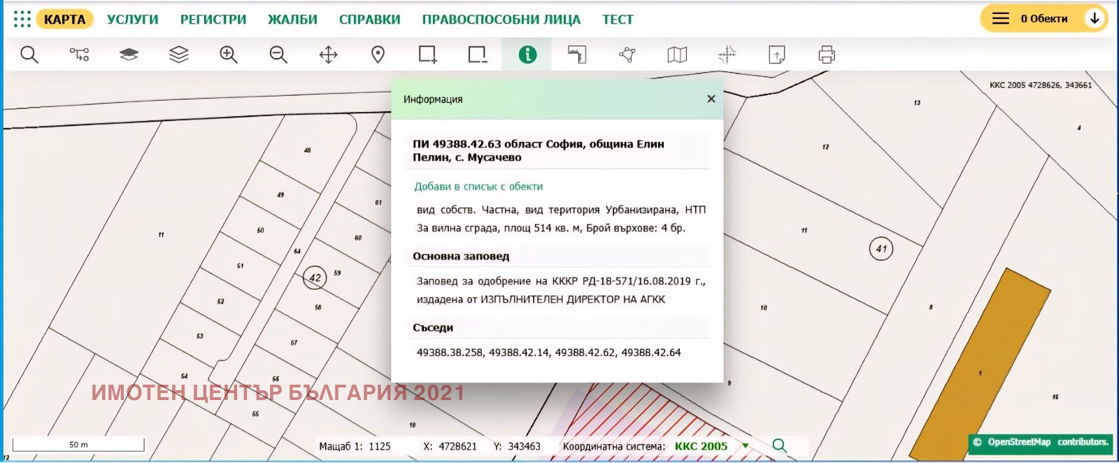 Продава ПАРЦЕЛ, гр. Елин Пелин, област София област, снимка 3 - Парцели - 53629114