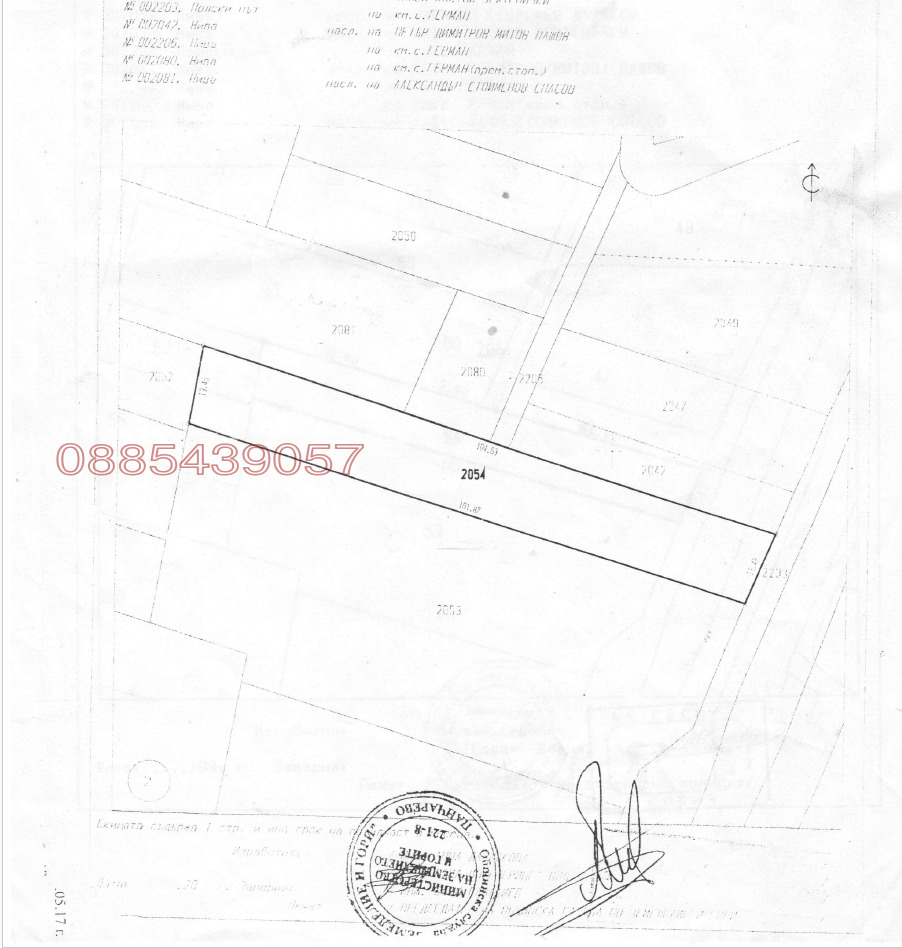 Продава ПАРЦЕЛ, гр. София, в.з.Врана - Герман, снимка 3 - Парцели - 54187082