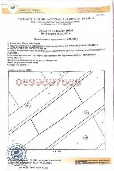Продава ПАРЦЕЛ, гр. Варна, Западна промишлена зона, снимка 4 - Парцели - 55055493