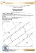 Продава ПАРЦЕЛ, гр. Варна, Западна промишлена зона, снимка 4