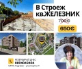 Продава 2-СТАЕН, гр. Раднево, област Стара Загора, снимка 1 - Aпартаменти - 46019919
