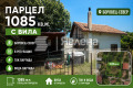 Продава  Парцел град Варна , м-т Боровец - север , 1085 кв.м | 27557722