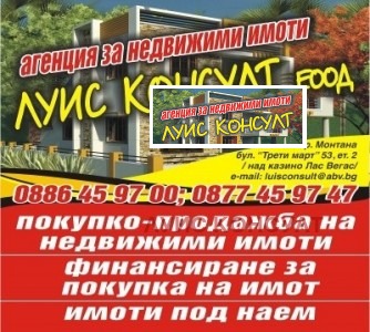 Продава ПАРЦЕЛ | Imot.bg — изображение 1