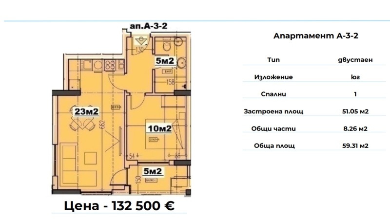 Myytävänä  1 makuuhuone Varna , Izgrev , 59 neliömetriä | 43360639 - kuva [2]
