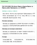 Продава ПАРЦЕЛ, гр. Варна, м-т Сотира, снимка 2