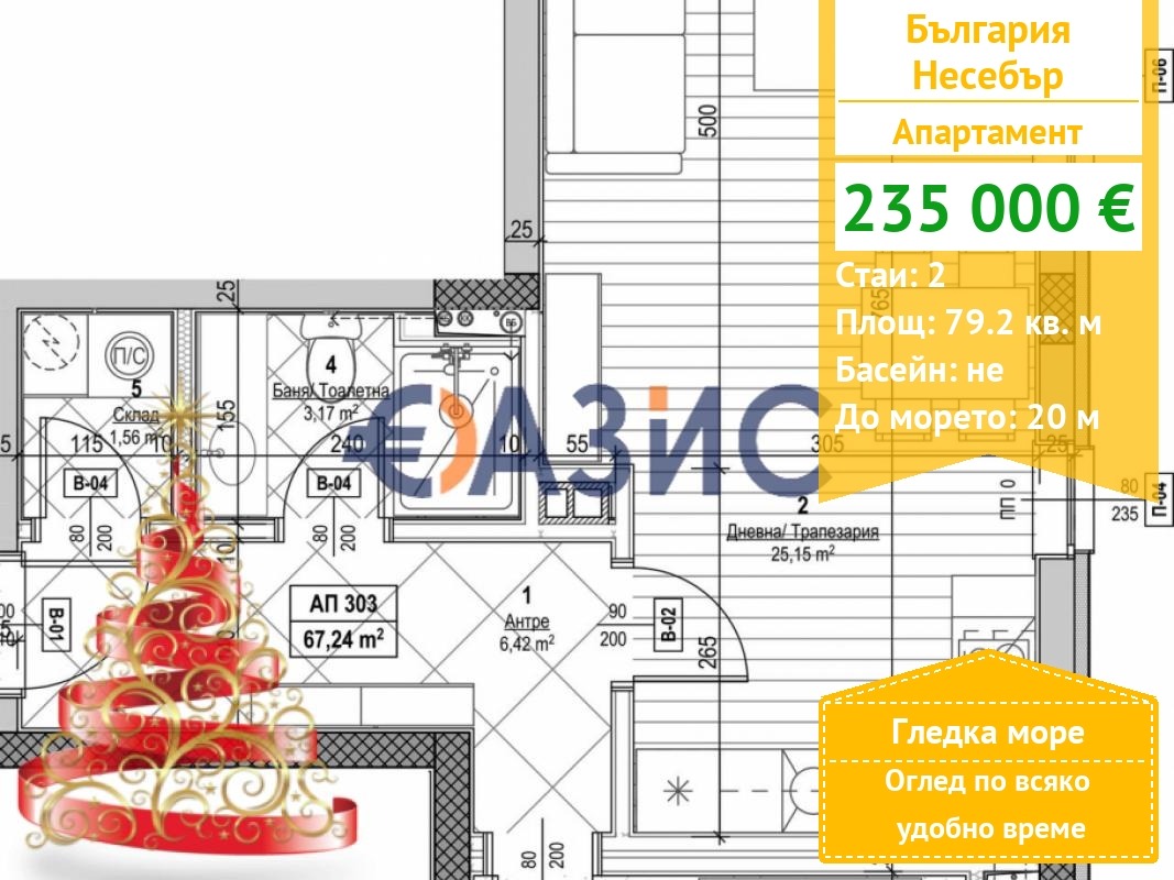 ������� 2-����� | Imot.bg � ����������� 1