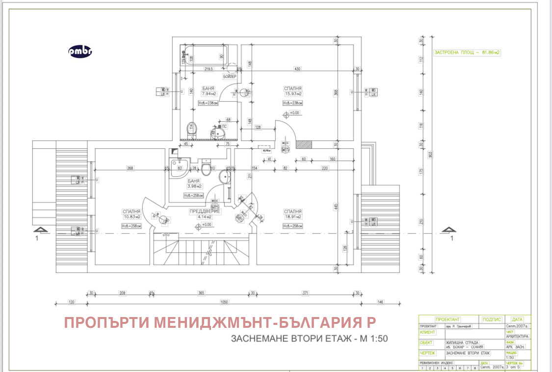 Продава КЪЩА | Imot.bg — изображение 8