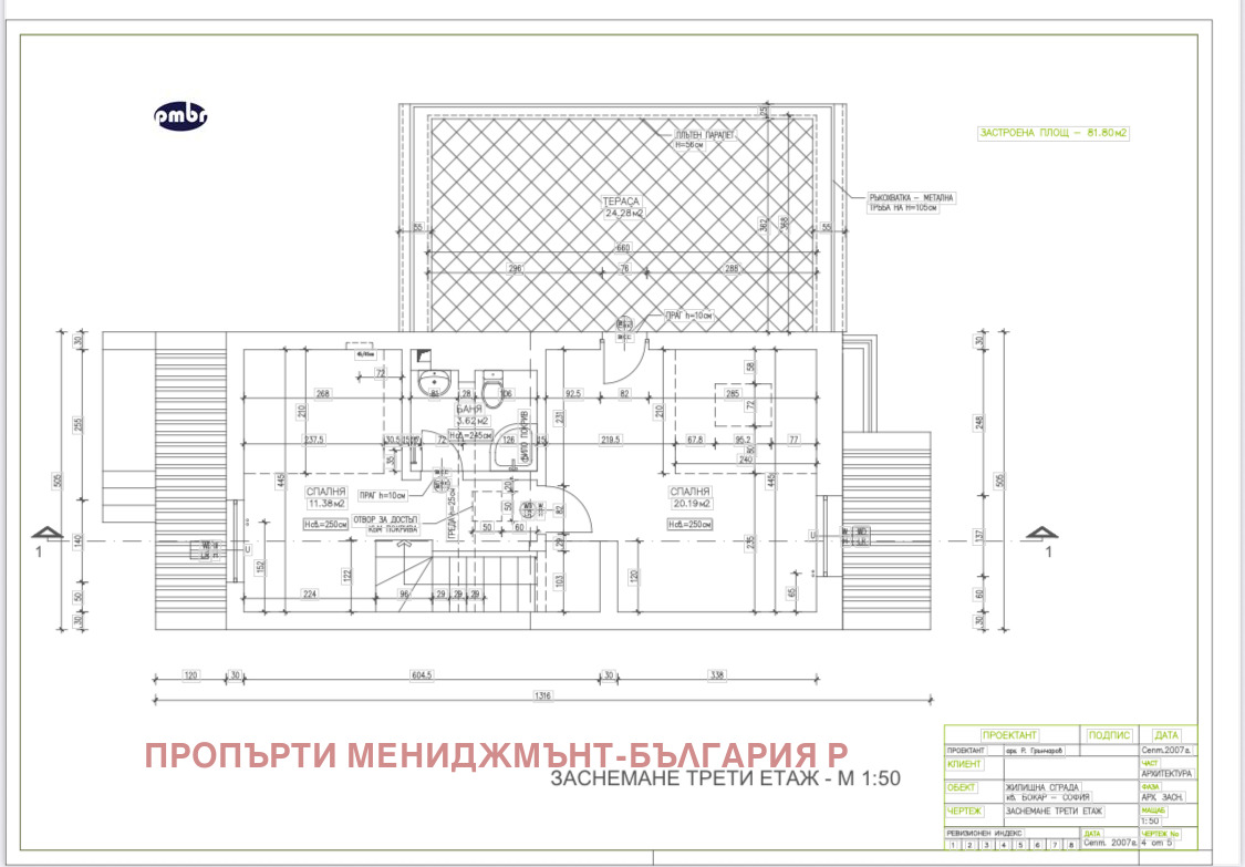 Продава КЪЩА | Imot.bg — изображение 9