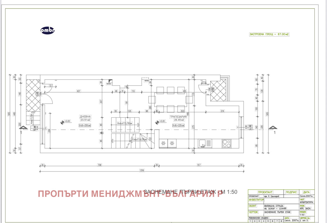 Продава КЪЩА | Imot.bg — изображение 7