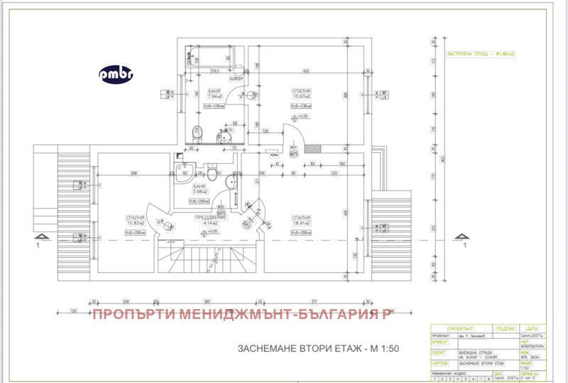 Te koop  Huis Sofia , Manastirski livadi , 300 m² | 81887250 - afbeelding [8]