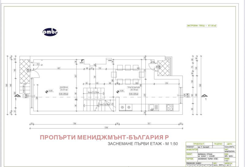 Te koop  Huis Sofia , Manastirski livadi , 300 m² | 81887250 - afbeelding [7]