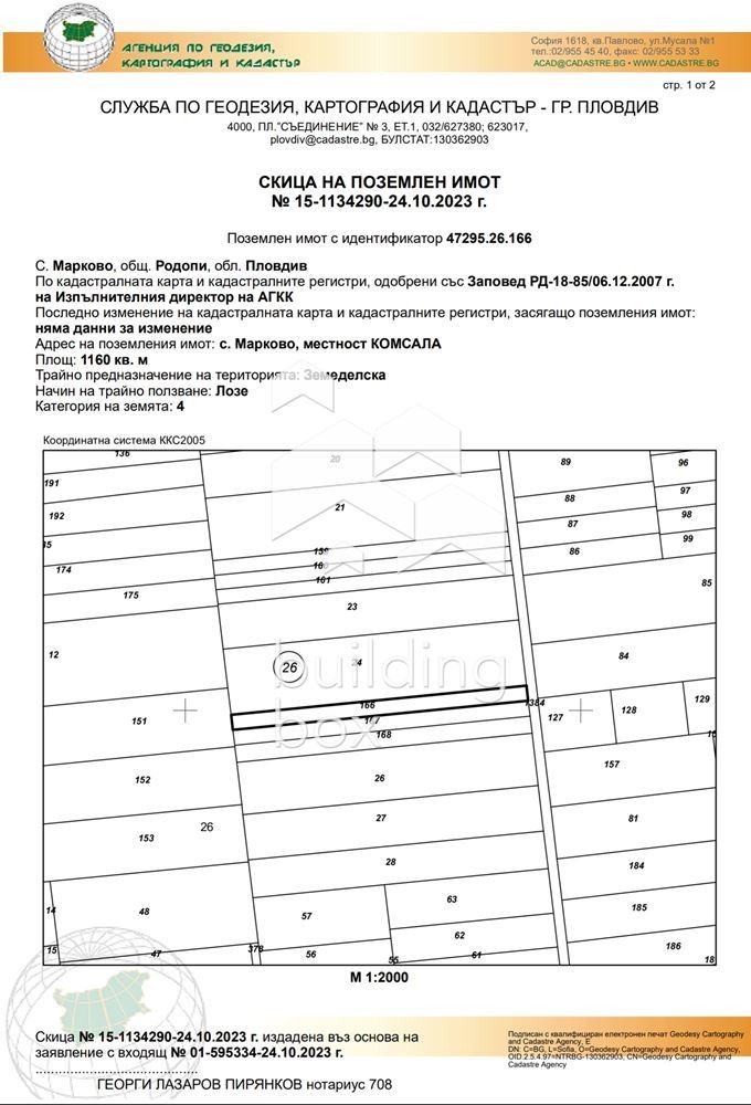 Продава ПАРЦЕЛ, с. Марково, област Пловдив, снимка 3 - Парцели - 52703144