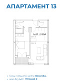 Продава  2-стаен град София , Орландовци , 69 кв.м | 30183533 - изображение [3]