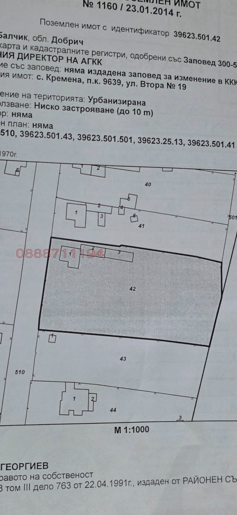 ������� ���� | Imot.bg � ����������� 12