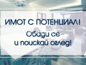 Продава парцел град София с. Мрамор - [1] 