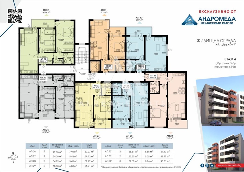Satılık  2 yatak odası Pleven , Drujba 1 , 91 metrekare | 34561601 - görüntü [3]