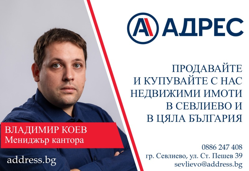 Продава 4-СТАЕН, гр. Севлиево, област Габрово, снимка 4 - Апартаменти - 52599405