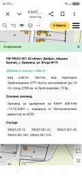 Продава КЪЩА, с. Кремена, област Добрич, снимка 9